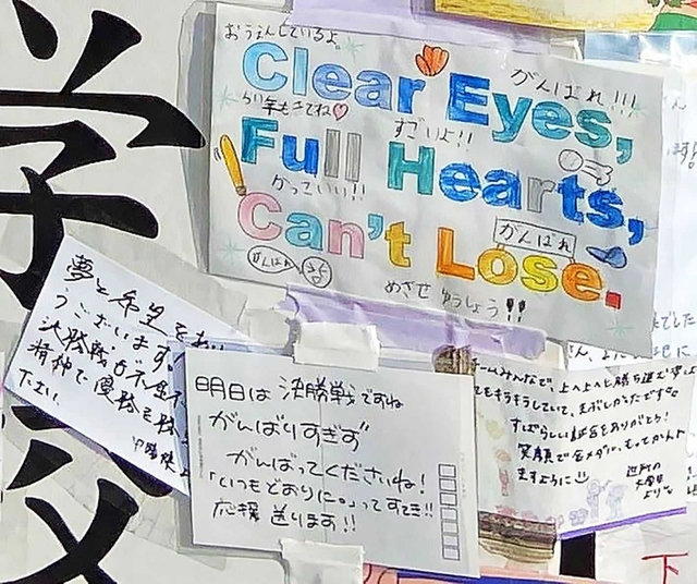 日に日に増えていった地元住民からのメッセージ＝８月２２日（提供）