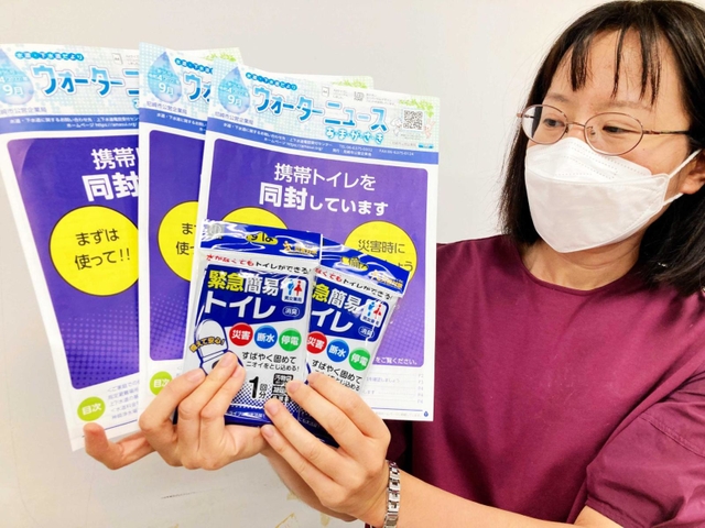 上下水道の広報紙と一緒に配布する災害用携帯トイレ＝尼崎市役所