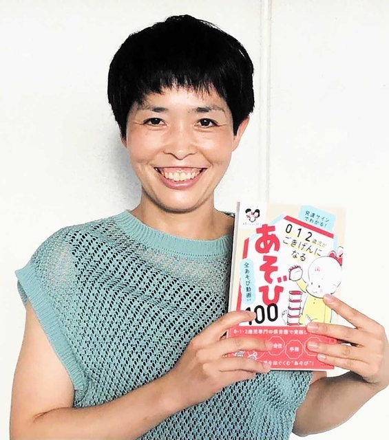 中田馨さんと著書「発達サインでわかる！　０・１・２歳児がごきげんになるあそび１００」