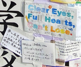 日に日に増えていった地元住民からのメッセージ＝８月２２日（提供）