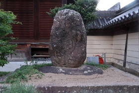 境内にたたずむもぐら塚＝西宮市生瀬町２、浄橋寺