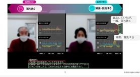 尼崎市での実証実験で特定された、被害者の心理状態に関する要素（富士通提供）