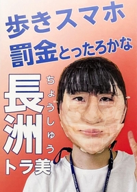 正面から見たポスター