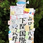 日に日に増えていった地元住民からのメッセージ＝８月２２日（提供）