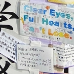 日に日に増えていった地元住民からのメッセージ＝８月２２日（提供）