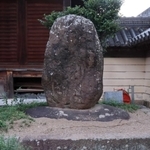 境内にたたずむもぐら塚＝西宮市生瀬町２、浄橋寺