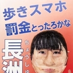 正面から見たポスター