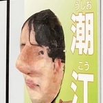 横から見たポスター。目が合う気がする…？