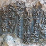 台座に刻まれている文言