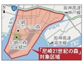 「尼崎２１世紀の森」の対象区域