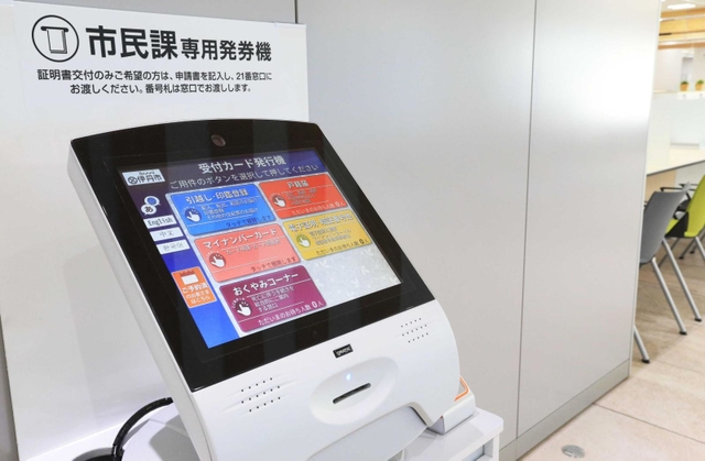 来庁者向けの受付カード発券機＝伊丹市千僧１