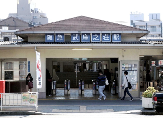 阪急武庫之荘駅＝尼崎市武庫之荘１