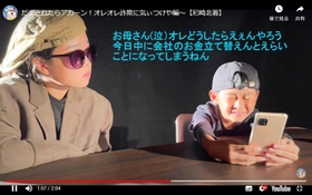 特殊詐欺を防ごうと、やんちゃんこ劇団が出演した動画「だまされたらアカーン！」の一場面