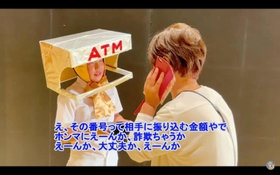 特殊詐欺を防ごうと、やんちゃんこ劇団が出演した動画「だまされたらアカーン！」の一場面