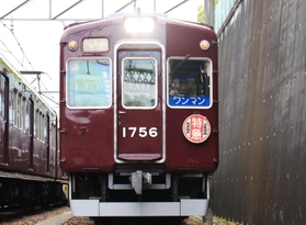阪急電鉄で使用されていた際のヘッドマークを付けた１７５６編成車＝猪名川町松尾台１（撮影・斎藤雅志）