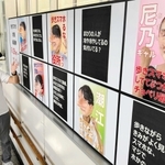 「市民のマナーは治安向上につながる」。歩きスマホを防止するため、顔の部分だけを立体にした錯視ポスター＝２０２２年９月、ＪＲ尼崎駅