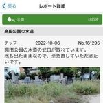 投稿には市の対応状況を「見える化」する（マイシティレポートより）