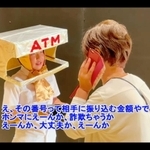 特殊詐欺を防ごうと、やんちゃんこ劇団が出演した動画「だまされたらアカーン！」の一場面