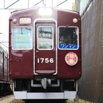 阪急電鉄で使用されていた際のヘッドマークを付けた１７５６編成車＝猪名川町松尾台１（撮影・斎藤雅志）