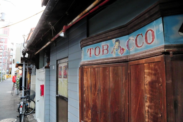 レトロな看板を掲げたタバコ屋＝尼崎市塚口本町１