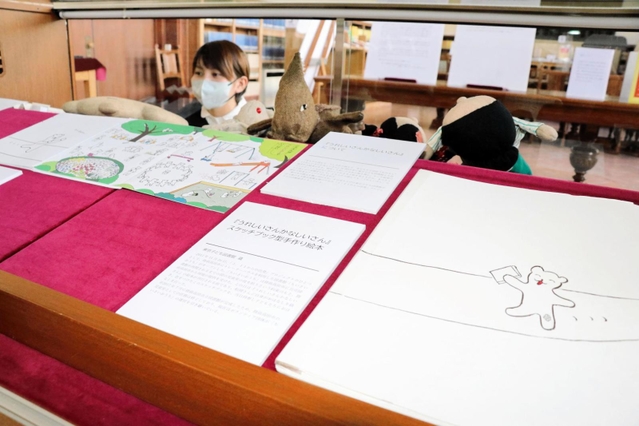 松岡享子さんが手がけた絵本「うれしいさんかなしいさん」の資料＝西宮市岡田山、神戸女学院大学
