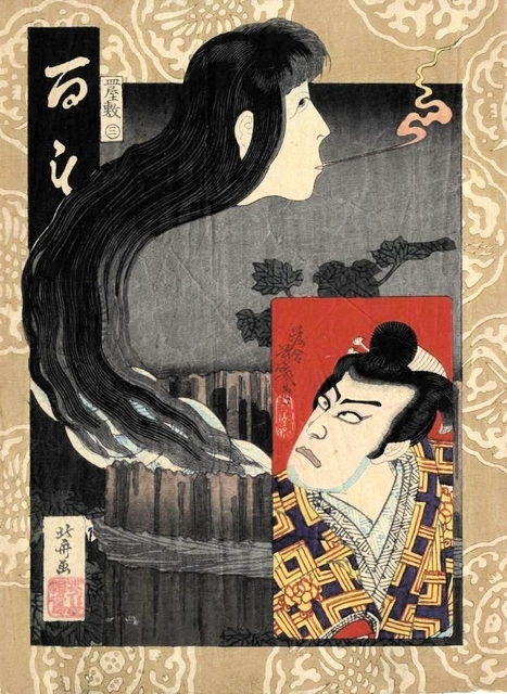 江戸末期から明治時代にかけて活躍した浮世絵師・落合芳幾が描いたお菊の霊（国際日本文化研究センター提供）