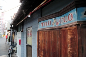 レトロな看板を掲げたタバコ屋＝尼崎市塚口本町１