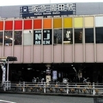 阪急園田駅の駅舎