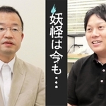 （左）妖怪の歴史について話す香川雅信さん＝姫路市本町　（右）妖怪と地域の関わりについて話す大平和弘さん＝三田市弥生が丘６