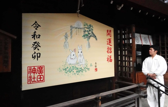 優しいタッチで描かれた２匹の白いウサギ＝西宮市大社町