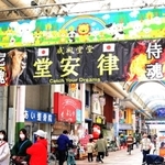 堂安律選手の横断幕を掲げる杭瀬一番街商店街＝尼崎市杭瀬本町２