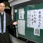剣豪・宮本武蔵が主人公の漫画「バカボンド」の言葉を紹介する四夷法顕さん＝西宮市用海町、信行寺