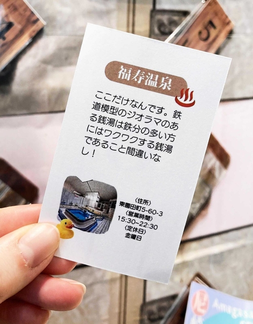 参加者には、コーデから連想させるおすすめ銭湯を紹介する仕掛けも＝阪神梅田本店