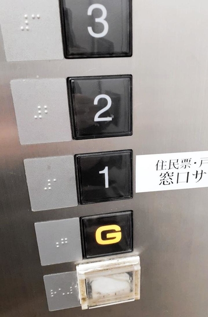 Ｇ階を表示するエレベーター＝宝塚市役所
