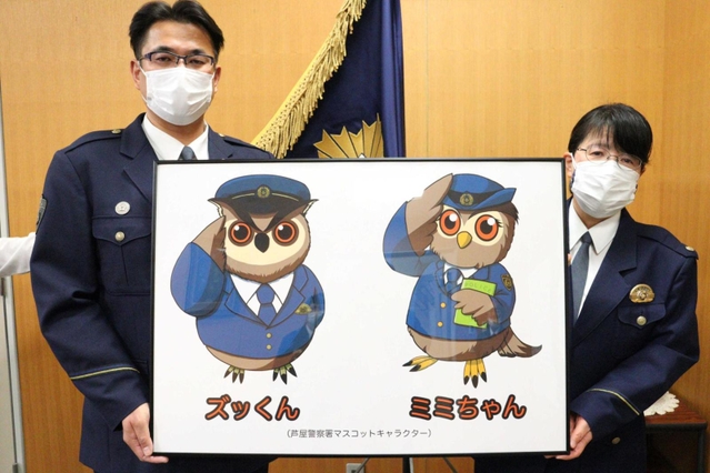 まちを見守る目力」が特徴 「ミミちゃん」と「ズッくん」新デザイン