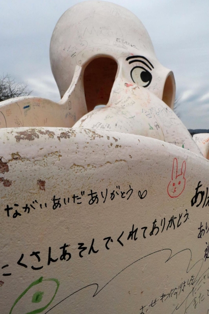 老朽化などから撤去されたタコ公園のタコ遊具。お別れ会でたくさんの人がメッセージを寄せた＝川西市向陽台１