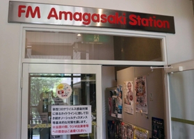 閉局するエフエムあまがさき。有志の団体が放送業務の継承を準備している＝尼崎市総合文化センター