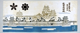 尼崎城の復元画を描く手拭い（あまがさきアーカイブズ提供）