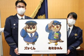 新しくデザインされた「ミミちゃん」と「ズッくん」＝芦屋署