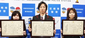 （左から）大西有香さん、宮井正貴さん、田中彩也香さん＝尼崎南署