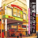 小説「尼崎ストロベリー」のチラシ（提供）