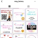 ゲームの制作過程をＰＲするインスタグラムの画面