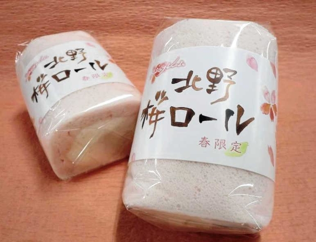 北野桜ロール