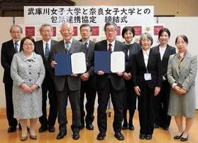 包括連携協定を結んだ武庫川女子大学と奈良女子大学の関係者＝奈良市北魚屋西町（武庫川女子大学提供）