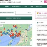 リニューアルされたサイト「バーチャル・ワンストップ支援センターひょうご」