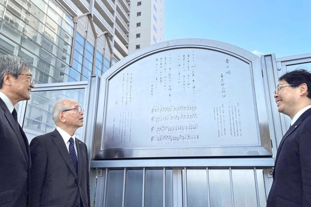ステンレス板に再生された「春の唄」の歌碑。震災で高層ビルが建った地域の昔をしのばせる＝西宮市北口町