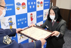 郵便局を代表して感謝状を受け取る原田由希恵さん＝尼崎南署
