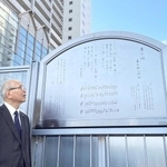 ステンレス板に再生された「春の唄」の歌碑。震災で高層ビルが建った地域の昔をしのばせる＝西宮市北口町