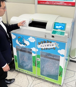 投入されたペットボトルを自動で圧縮する回収機＝西宮市役所