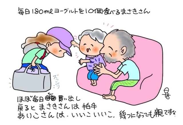 優しいタッチで両親との日々を描いた作品